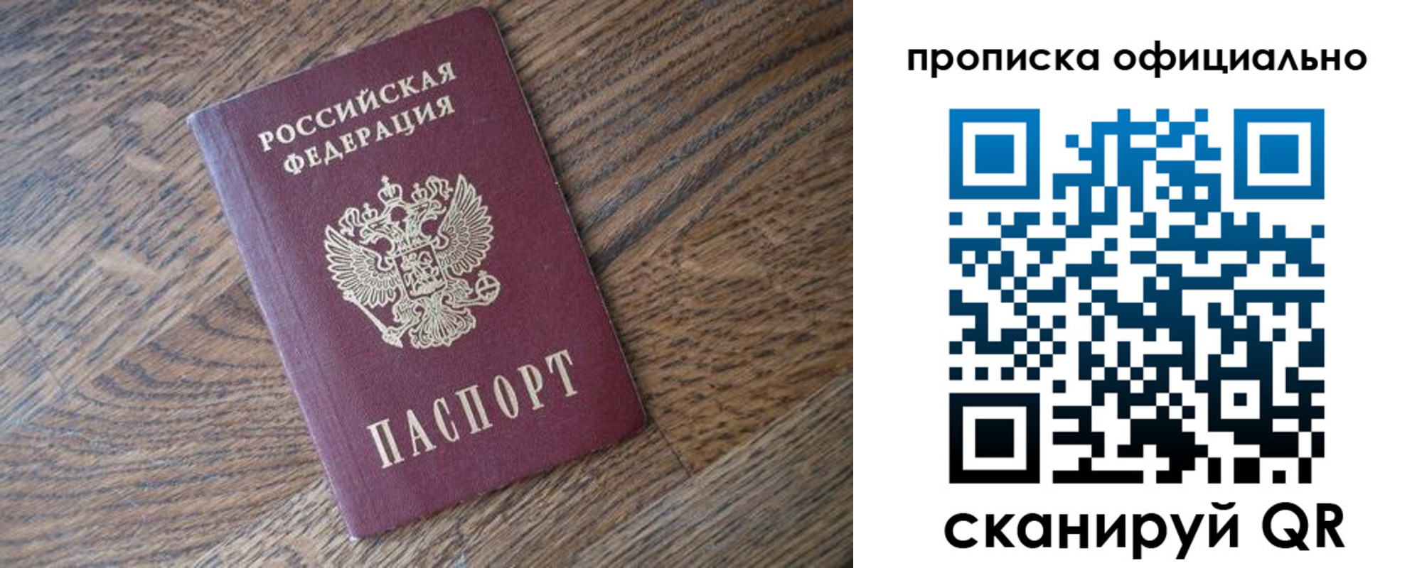 прописка в квартире в Михайловске