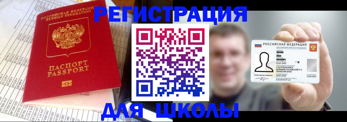 временная регистрация поиск в Михайловске