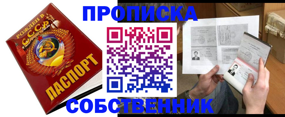 временная регистрация в Михайловске