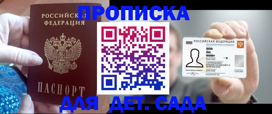 временная регистрация недорого в Михайловске