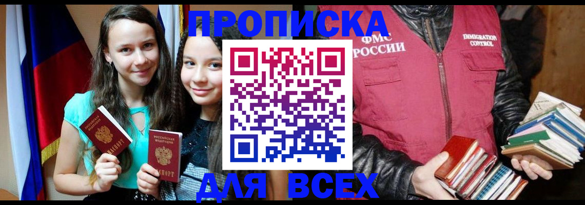 временная регистрация адрес в Михайловске