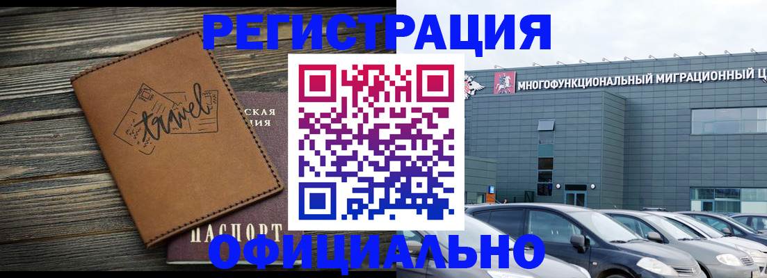 прописка для военкомата в Михайловске
