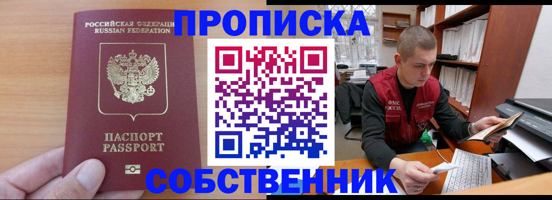временная регистрация для школы в Михайловске