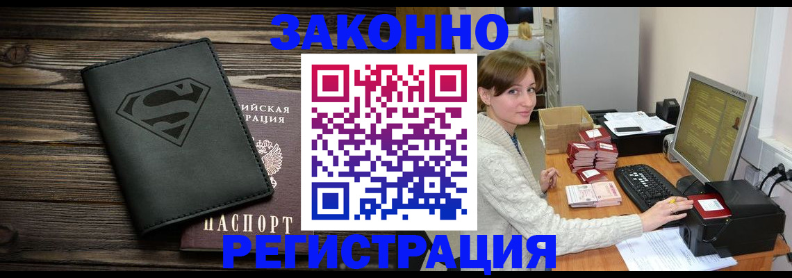 временная регистрация для всех в Михайловске